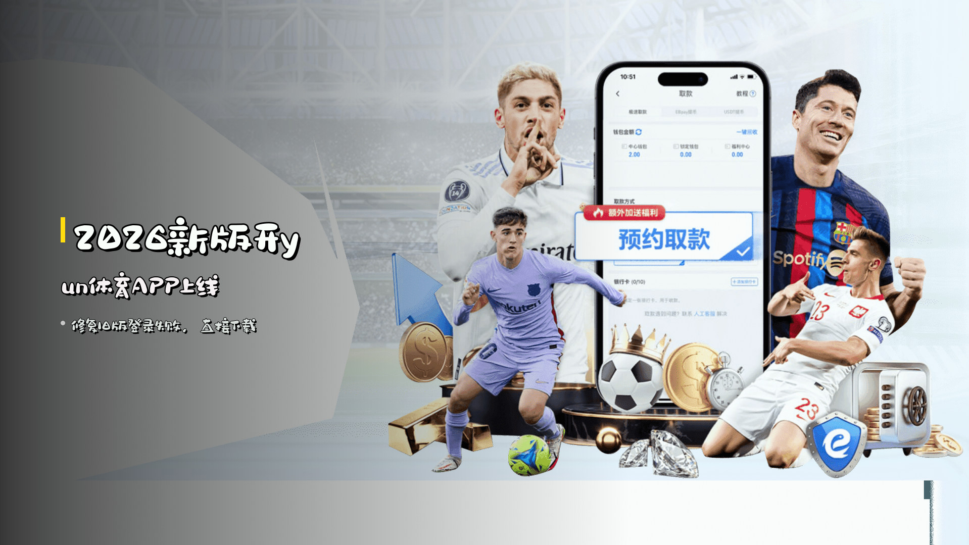 2026新版<strong>开yun体育APP</strong>上线