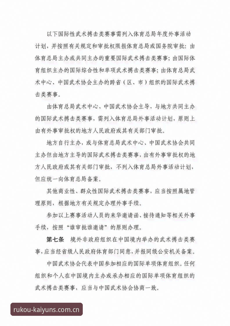 2026开yun体育功能升级完整指南：从登录修复到赛事数据同步
